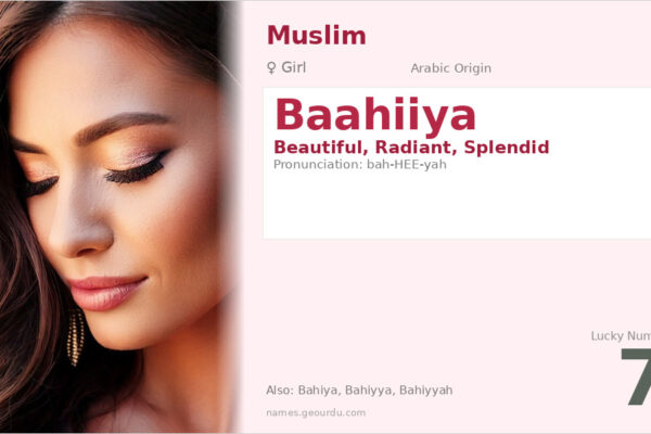 Baahiiya Name Meaning — Arabic Origin, Girl Name & Details (2025)