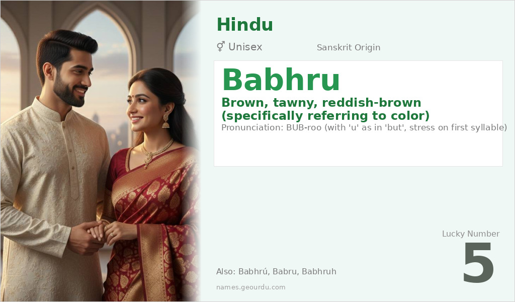 Babhru Name Meaning and Details