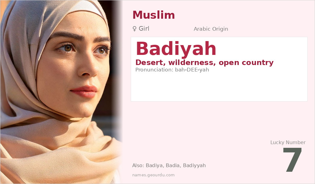 Badiyah Name Meaning and Details