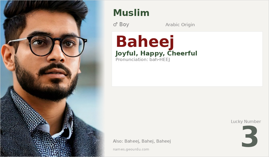Baheej Name Meaning and Details