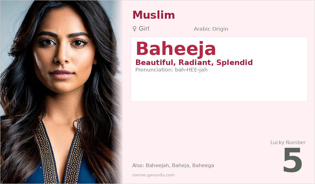 Baheeja Name Meaning and Details