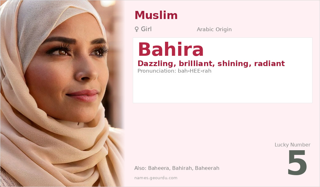 Bahira Name Meaning and Details