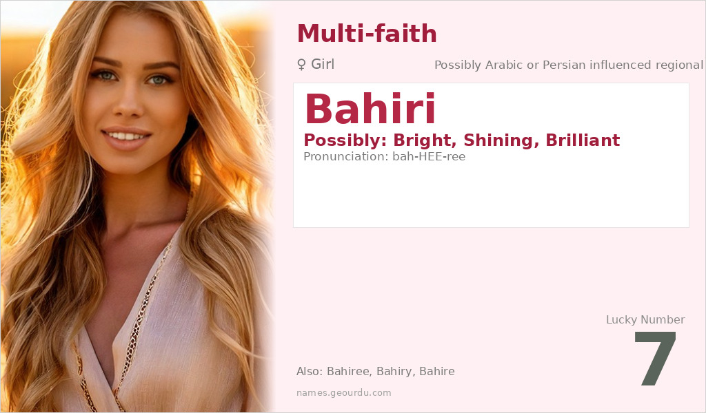 Bahiri Name Meaning and Details