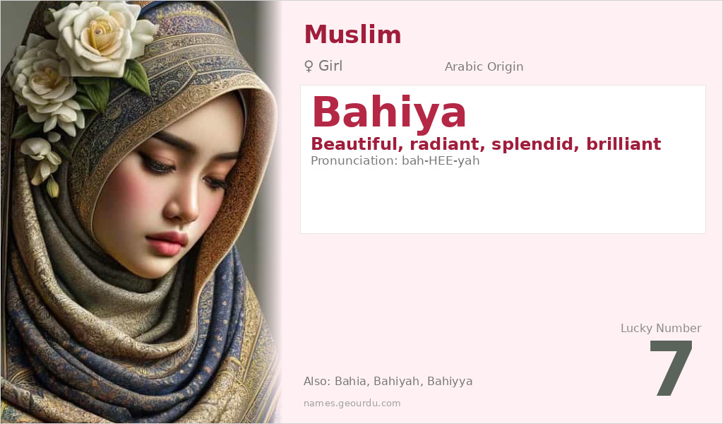 Bahiya Name Meaning and Details
