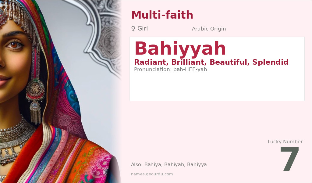 Bahiyyah Name Meaning and Details