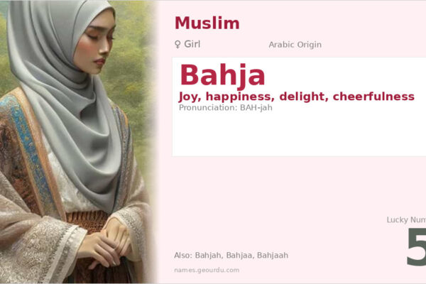 Bahja Name Meaning — Arabic Origin, Girl Name & Details (2025)