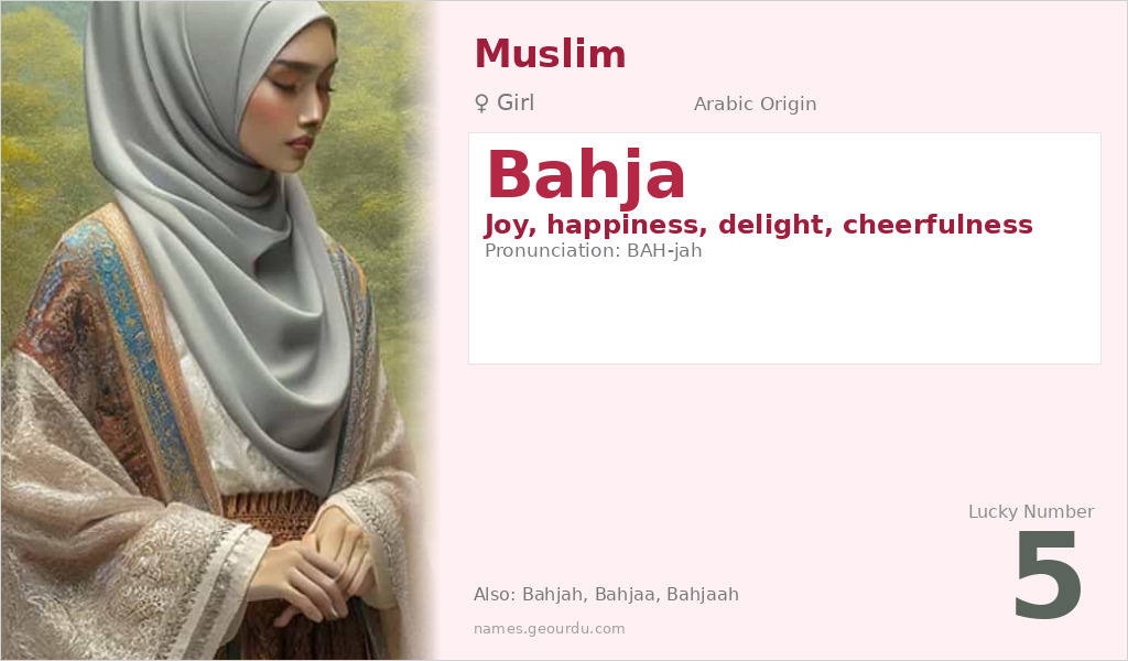 Bahja Name Meaning and Details