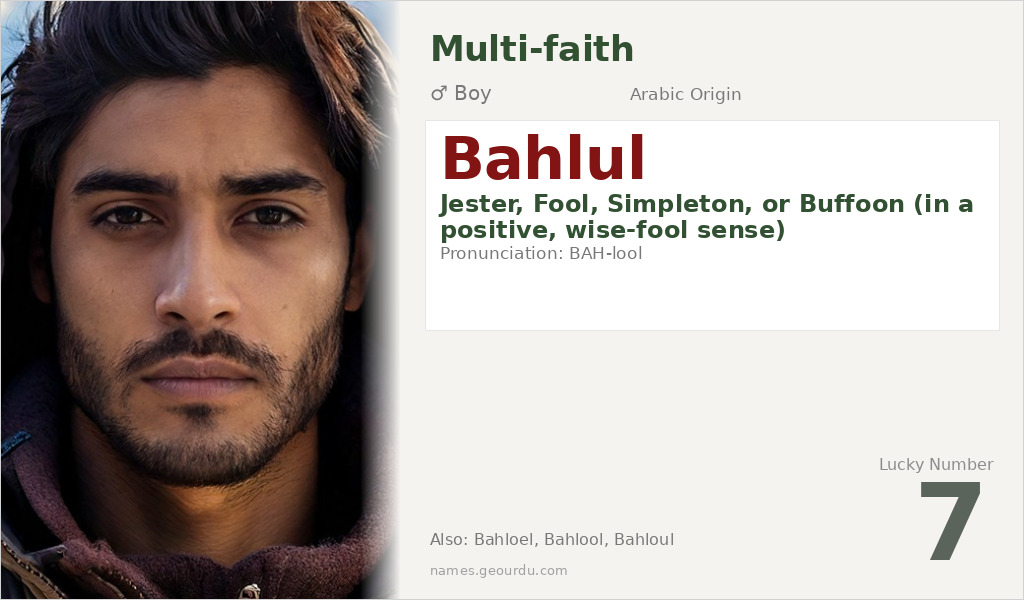 Bahlul Name Meaning and Details