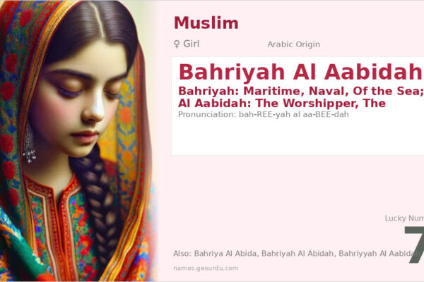 Bahriyah Al Aabidah Meaning — Arabic Origin, Girl Name & Details (2025)
