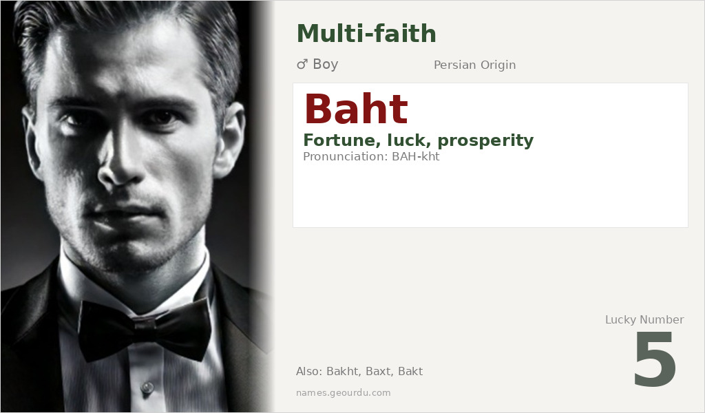 Baht Name Meaning and Details