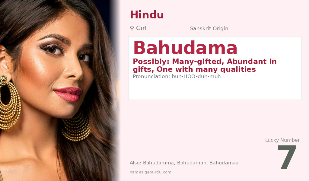 Bahudama Name Meaning and Details