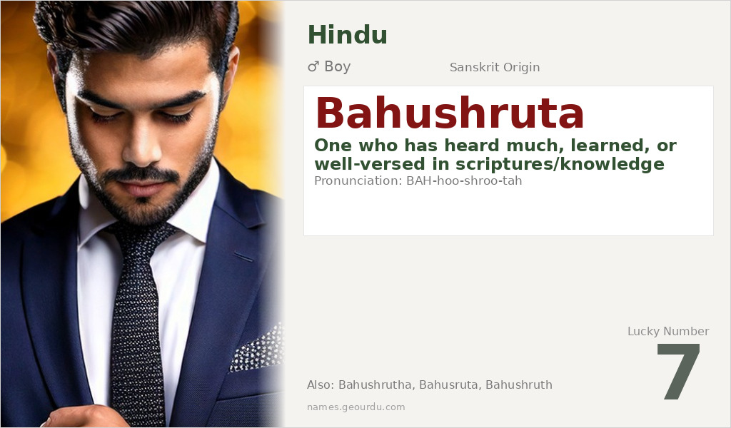 Bahushruta Name Meaning and Details