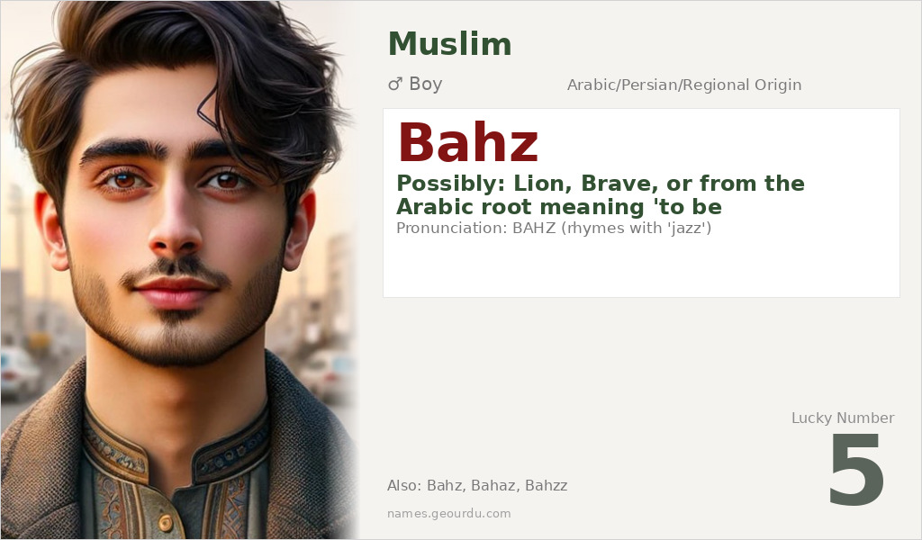 Bahz Name Meaning and Details