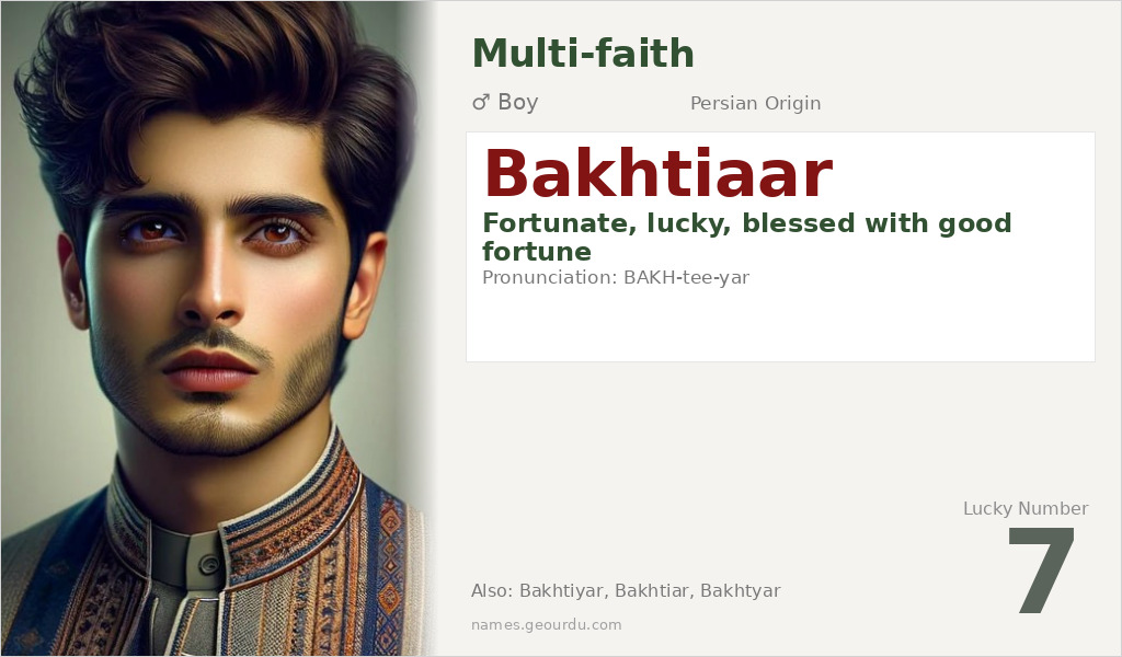 Bakhtiaar Name Meaning and Details