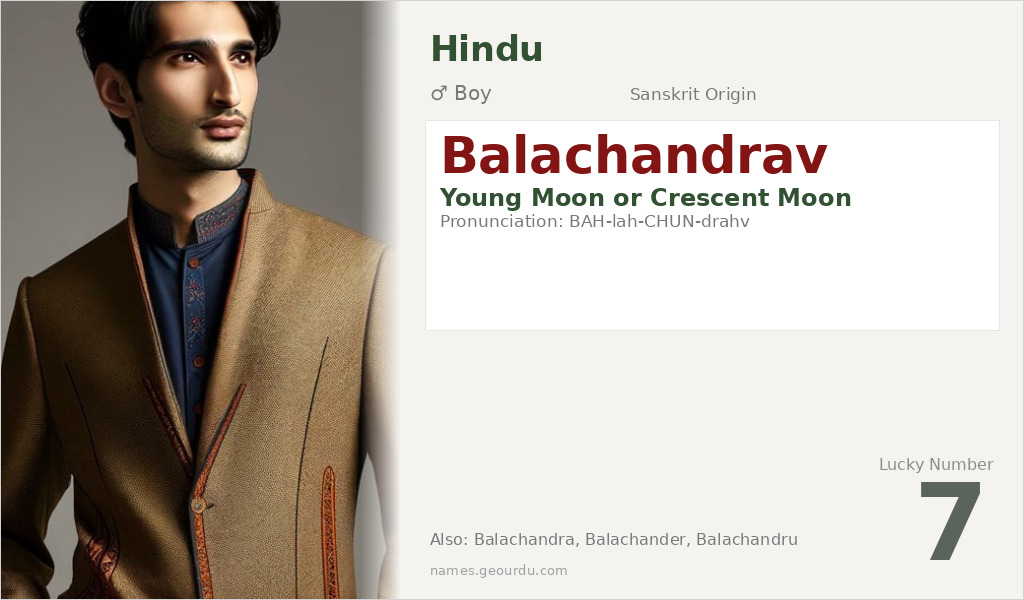 Balachandrav Name Meaning and Details