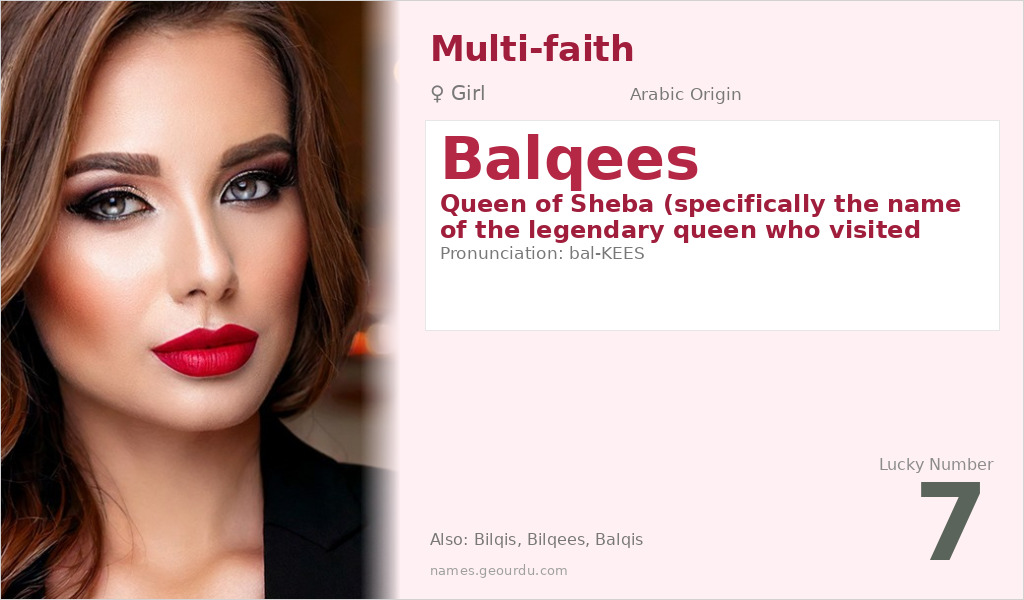 Balqees Name Meaning and Details