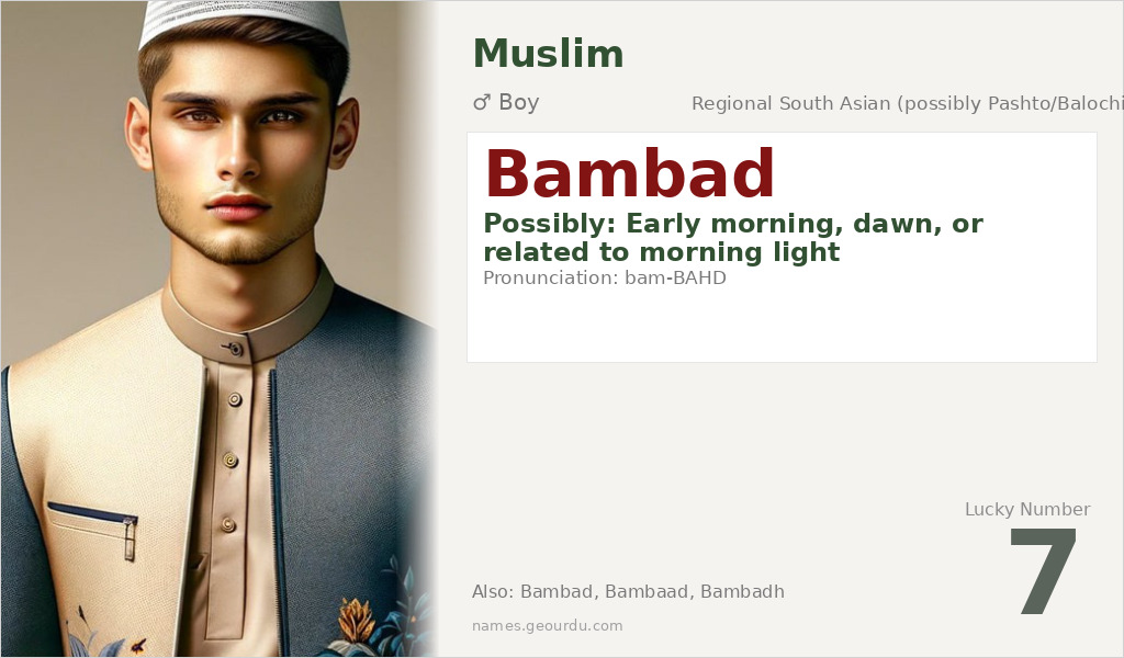 Bambad Name Meaning and Details