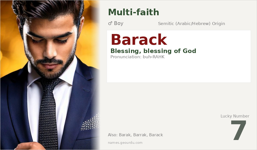 Barack Name Meaning and Details