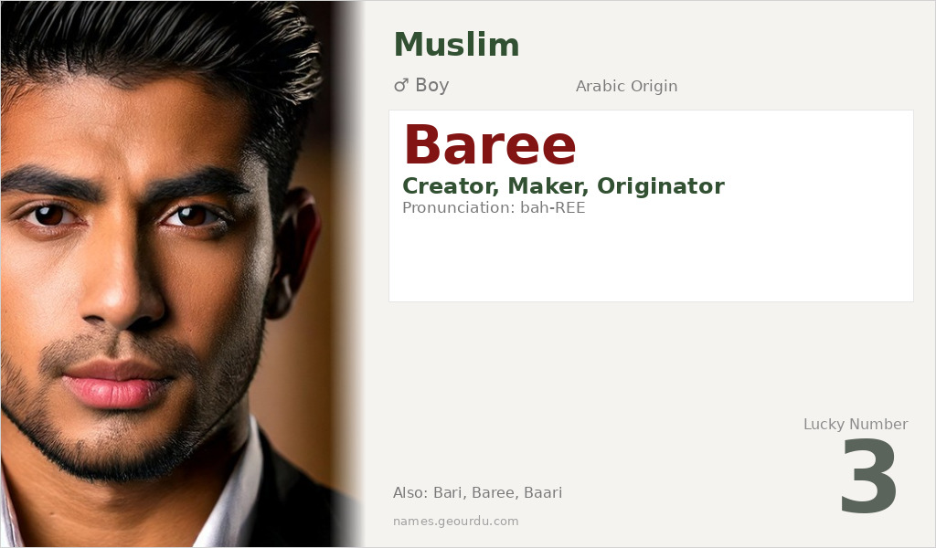 Baree Name Meaning and Details