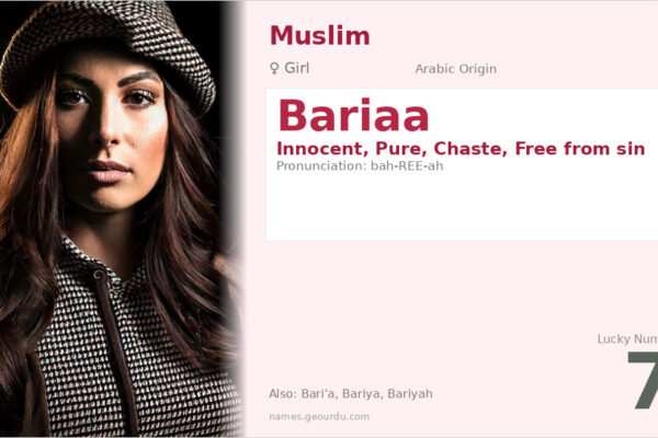 Bariaa Name Meaning — Arabic Origin, Girl Name & Details (2025)