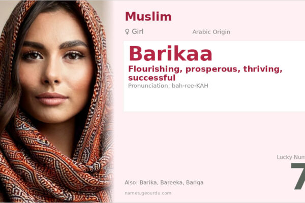 Barikaa Name Meaning — Arabic Origin, Girl Name & Details (2025)