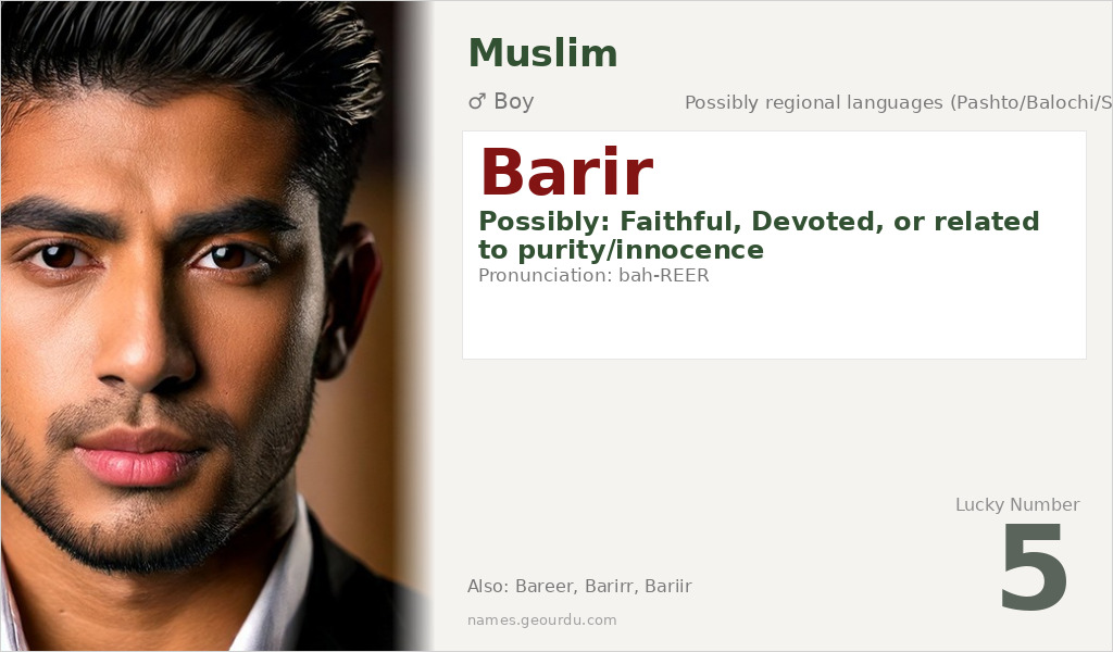 Barir Name Meaning and Details