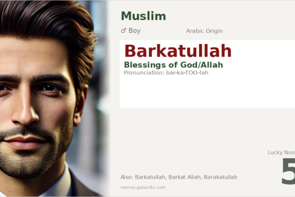 Barkatullah Meaning — Arabic Origin, Boy Name & Islamic Significance (2025)