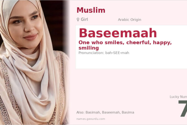 Baseemaah Name Meaning — Arabic Origin, Girl Name & Details (2025)