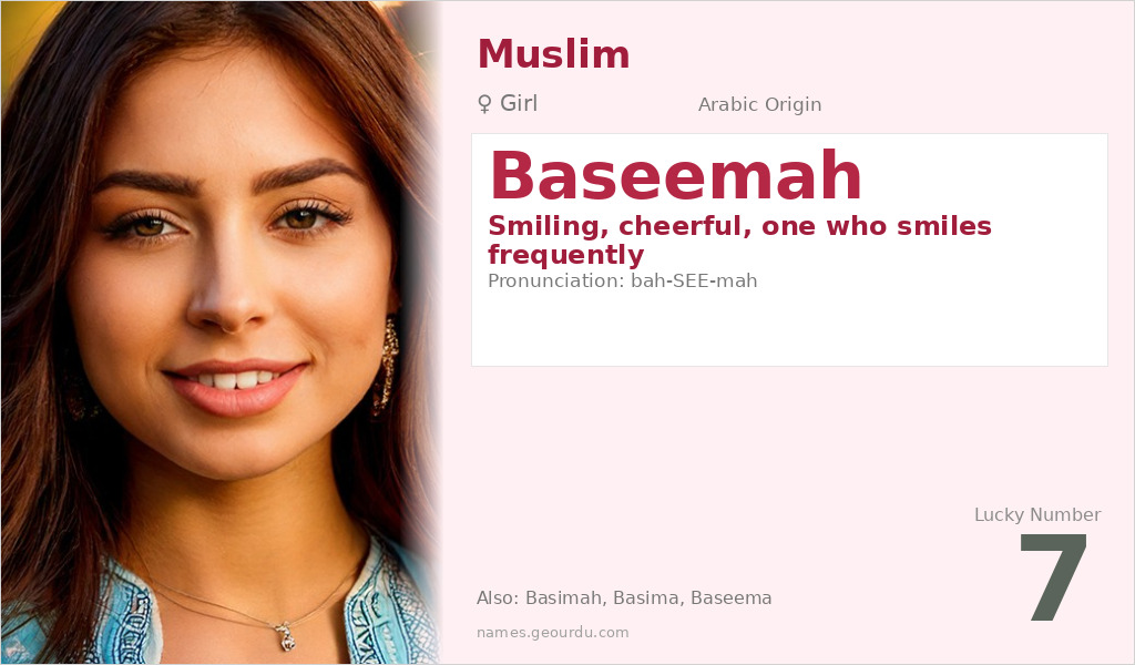 Baseemah Name Meaning and Details