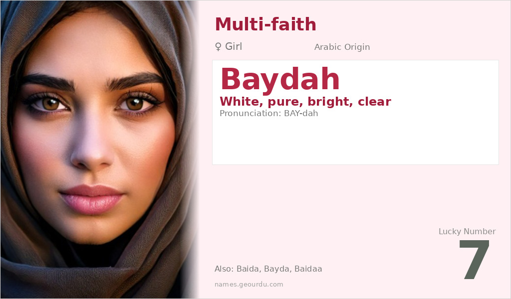 Baydah Name Meaning and Details