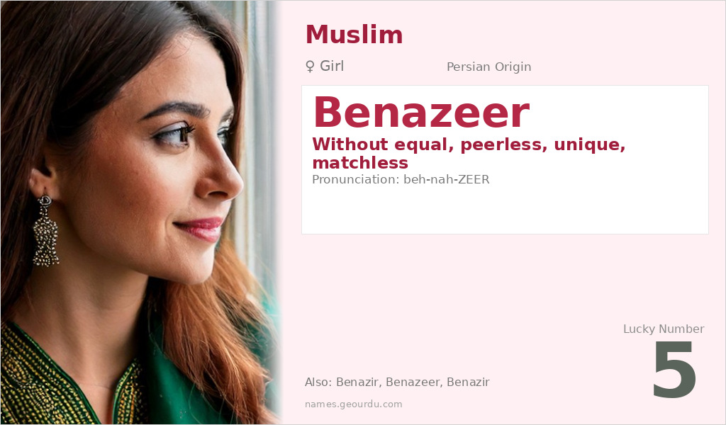 Benazeer Name Meaning and Details