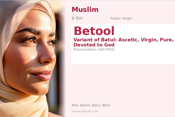 Betool Name Meaning — Arabic Origin, Girl Name & Islamic Significance (2025)