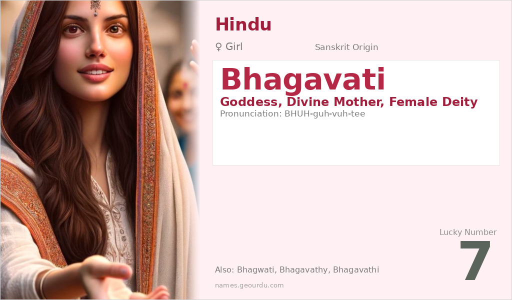 Bhagavati Name Meaning and Details
