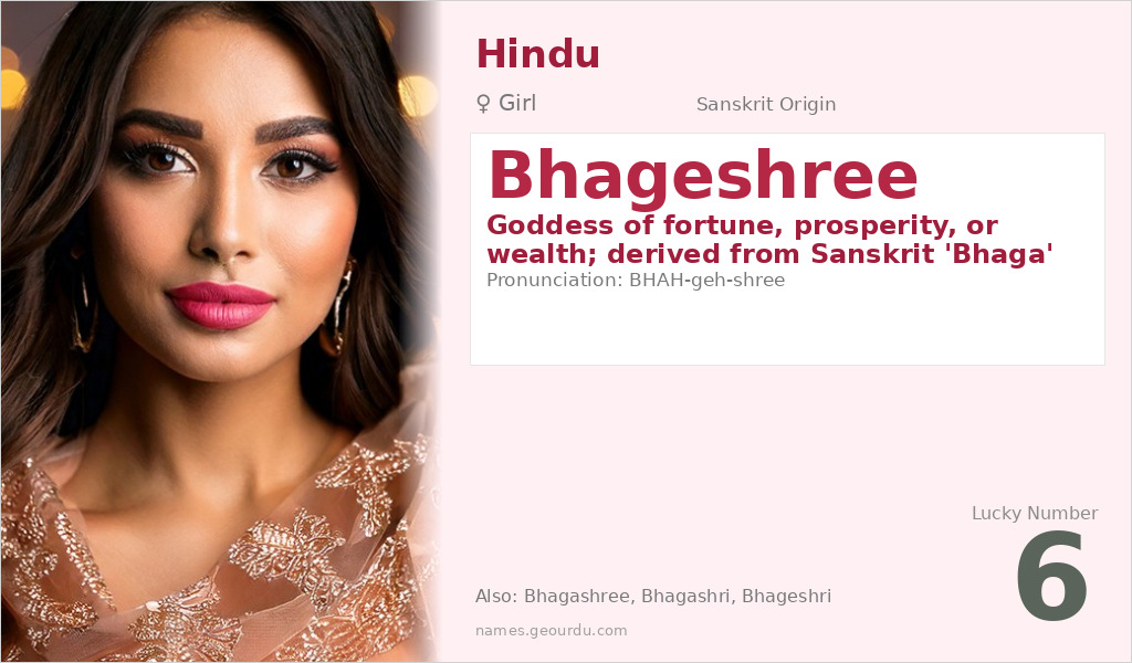 Bhageshree Name Meaning and Details