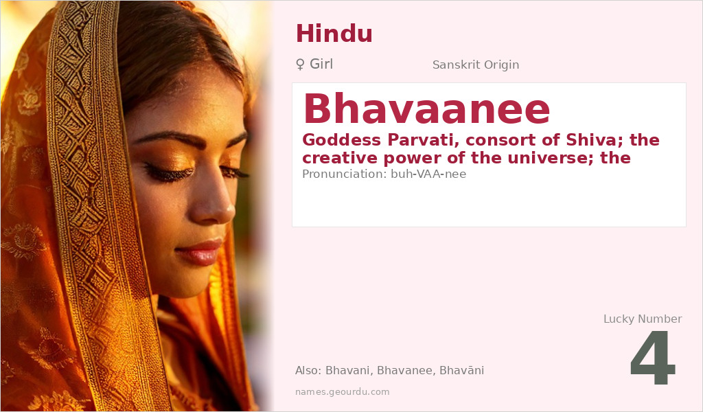 Bhavaanee Name Meaning and Details