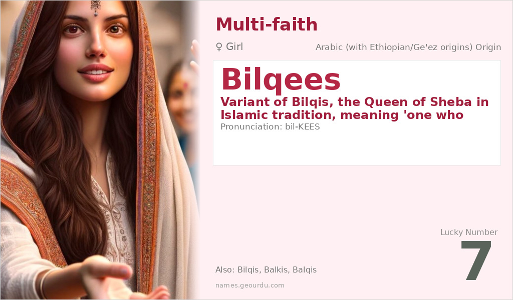 Bilqees Name Meaning and Details