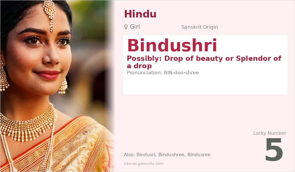 Bindushri Name Meaning and Details