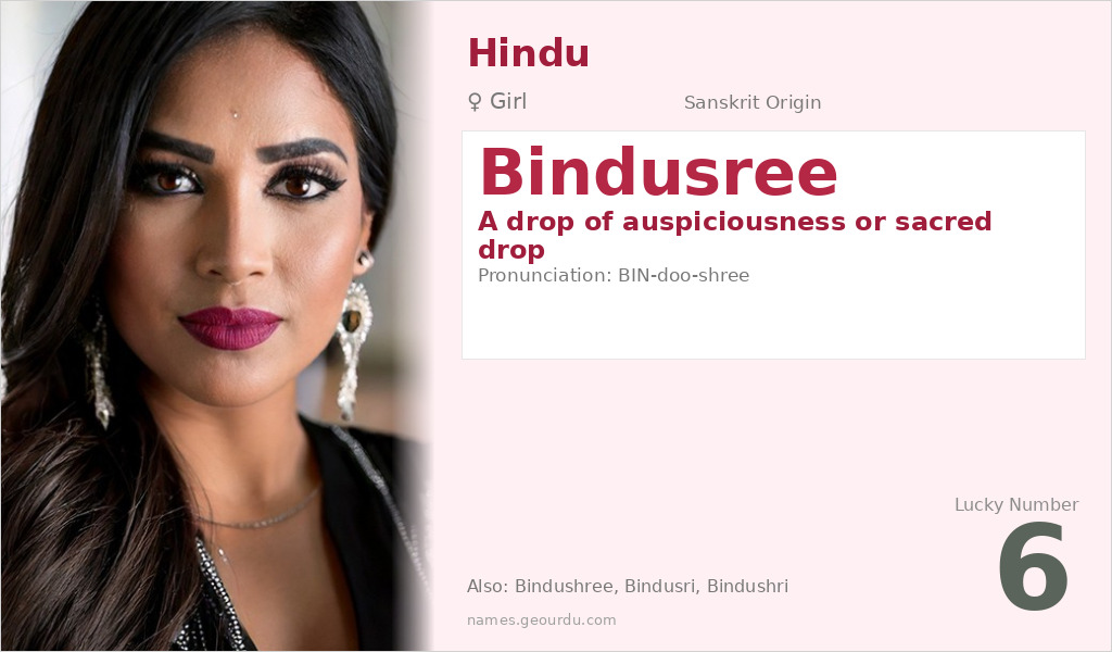 Bindusree Name Meaning and Details