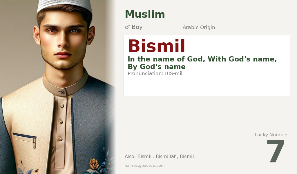 Bismil Name Meaning and Details