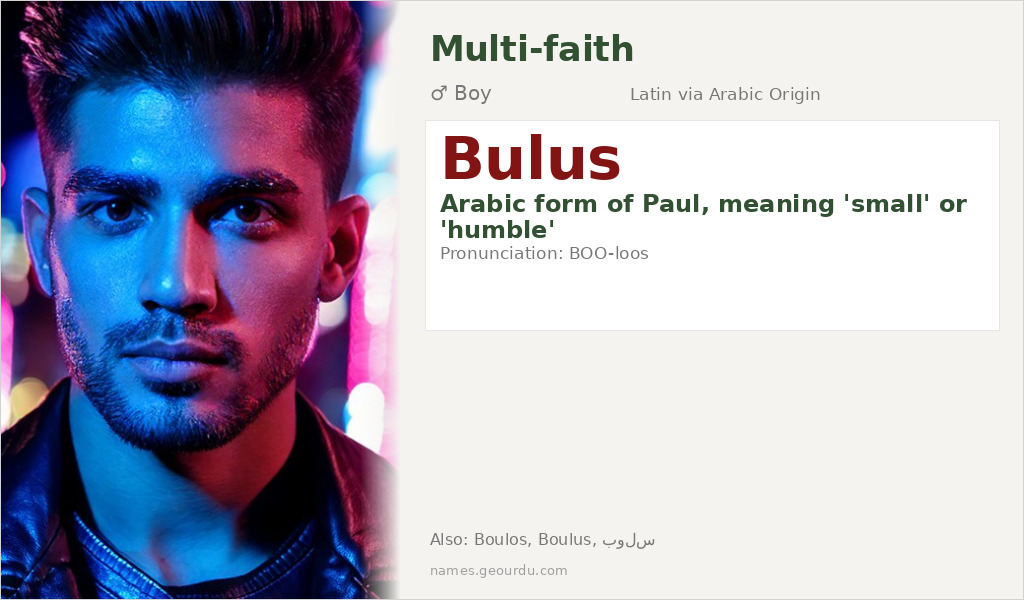Bulus Name Meaning and Details