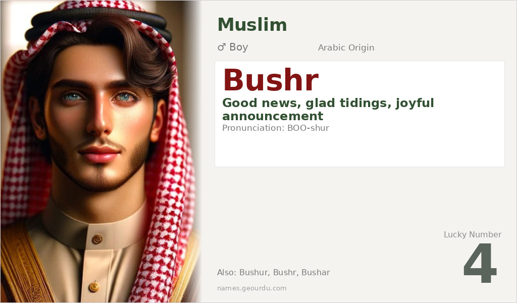 Bushr Name Meaning and Details