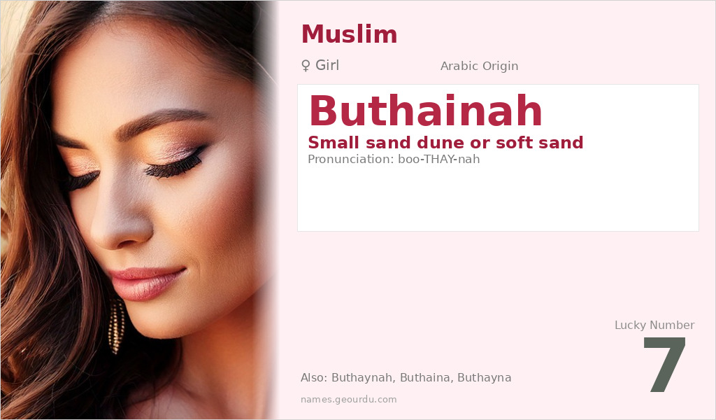 Buthainah Name Meaning and Details