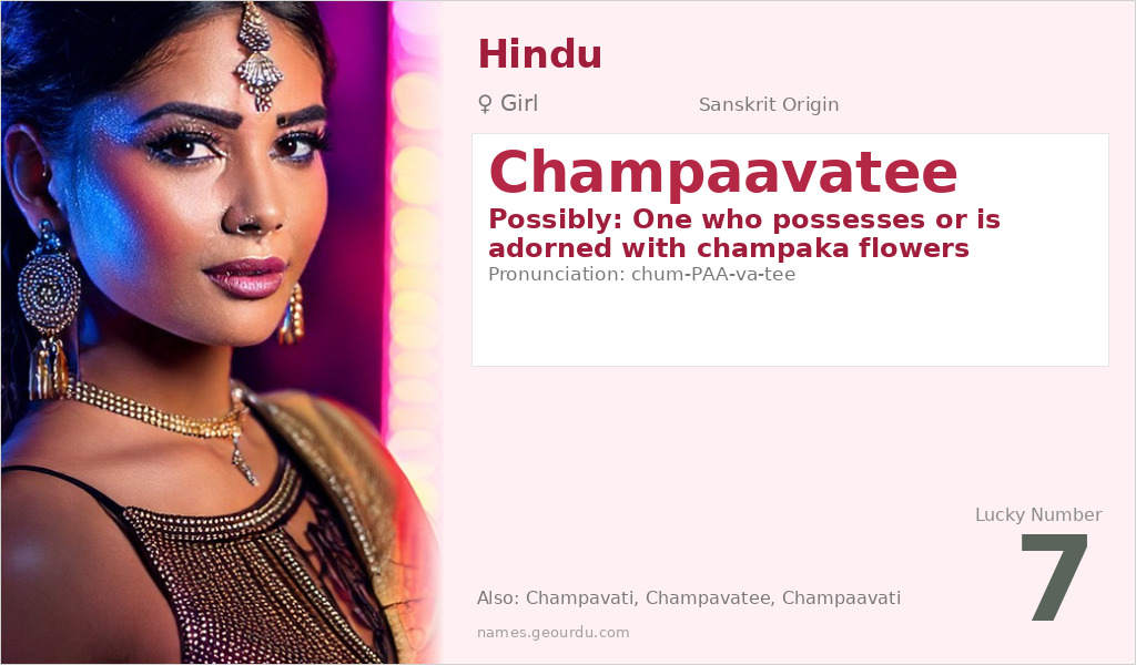 Champaavatee Name Meaning and Details
