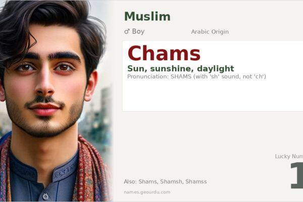 Chams/Shams Name Meaning — Arabic Origin, Boy Name & Details (2025)