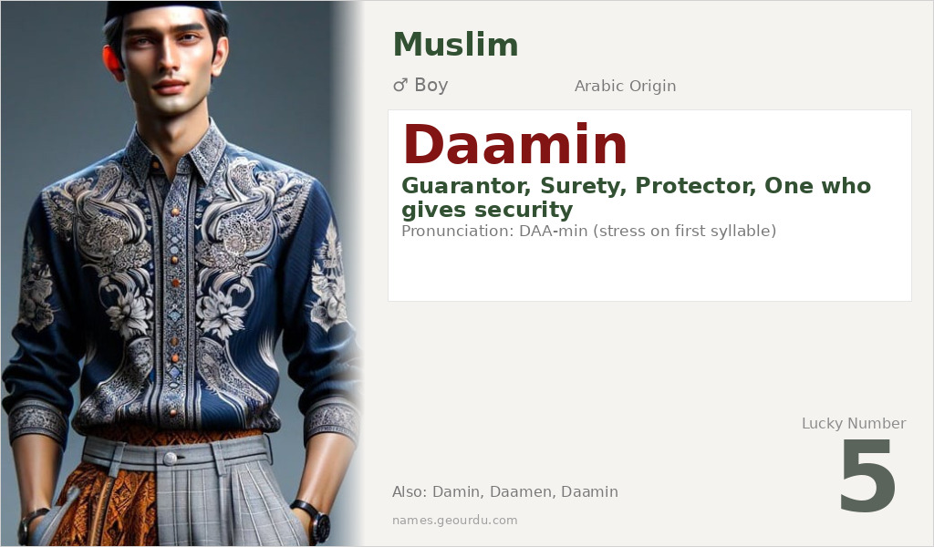 Daamin Name Meaning and Details
