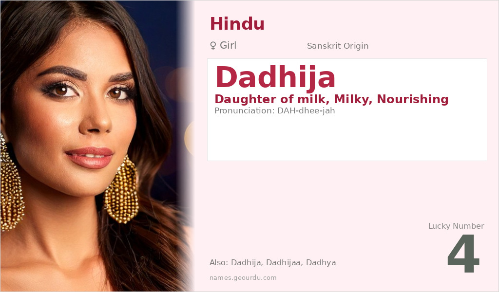 Dadhija Name Meaning and Details