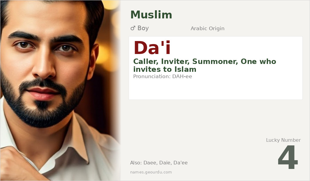 Da'i Name Meaning and Details