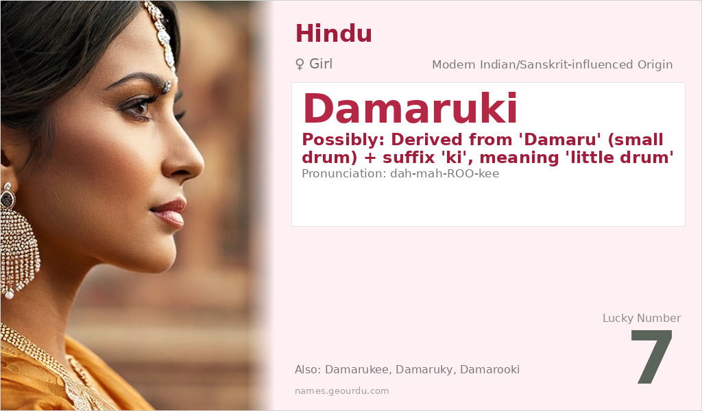 Damaruki Name Meaning and Details