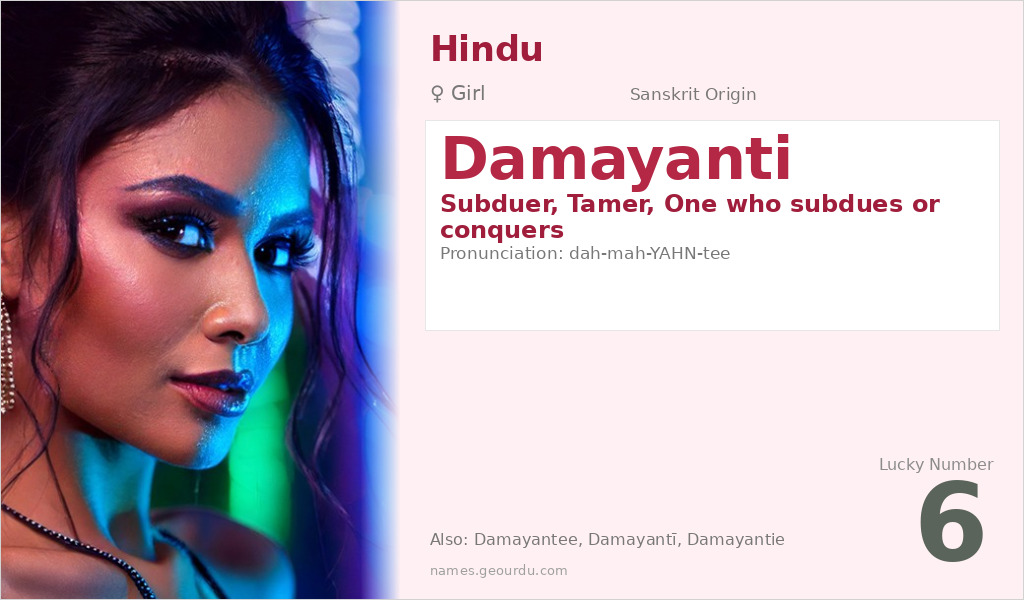Damayanti Name Meaning and Details