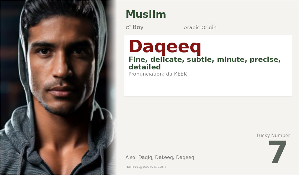 Daqeeq Name Meaning and Details